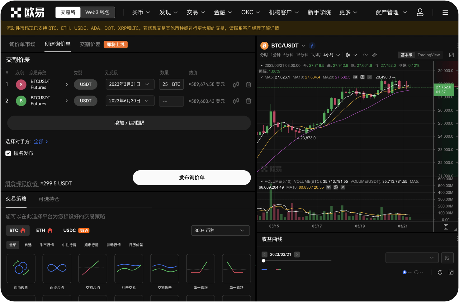 BB交易所是否有官方的社群（如微信群、DC群）